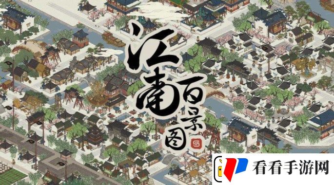 江南百景图宝珠记答案是什么