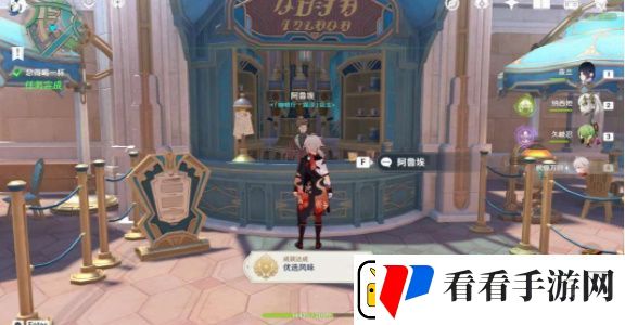原神总得喝一杯任务怎么做