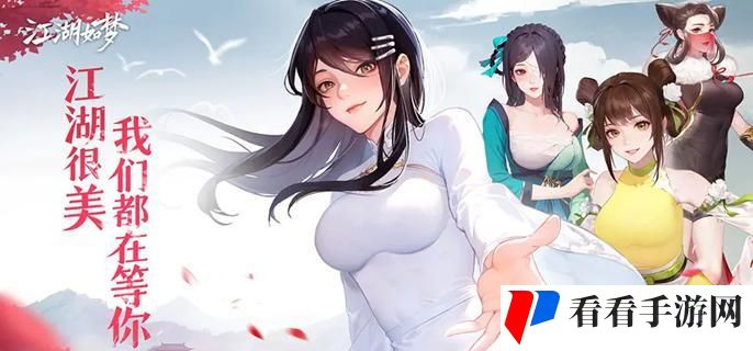 江湖如梦柳梦蝶怎么配队