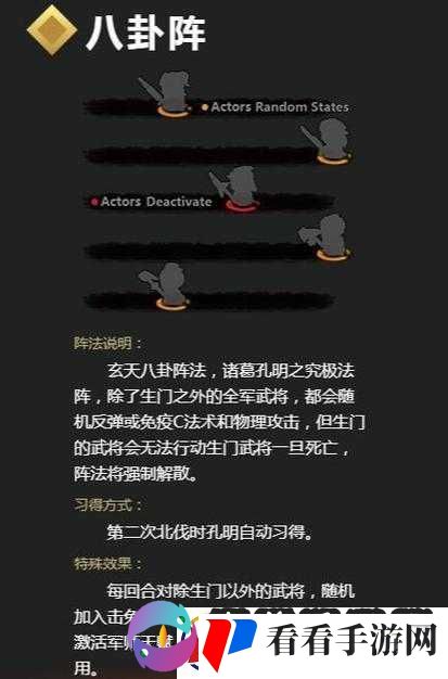 吞食孔明传锋矢阵怎么学