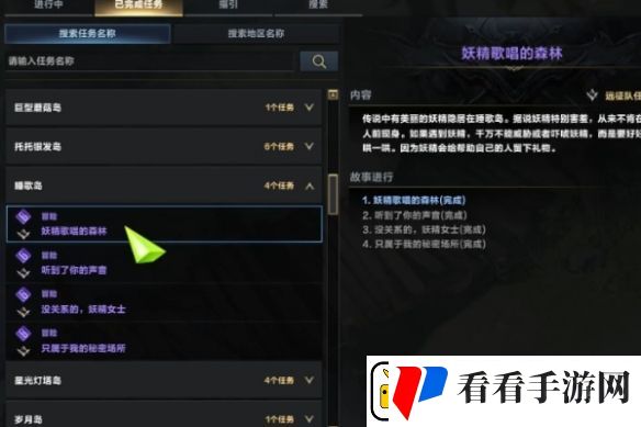 命运方舟睡歌岛岛之心怎么收集