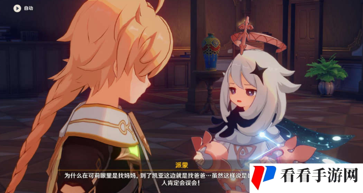 《原神》自歌谣汇聚的牵绊攻略