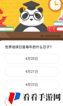 2021《微博》1月29日森林驿站每日一题答案