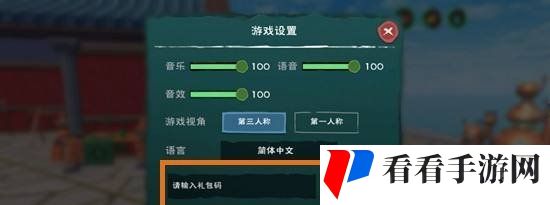 2021年《创造与魔法》3月10日礼包兑换码领取
