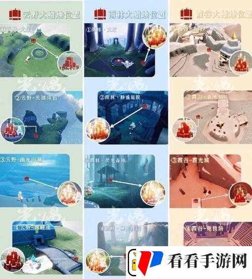 光遇表演季第二任务详细攻略