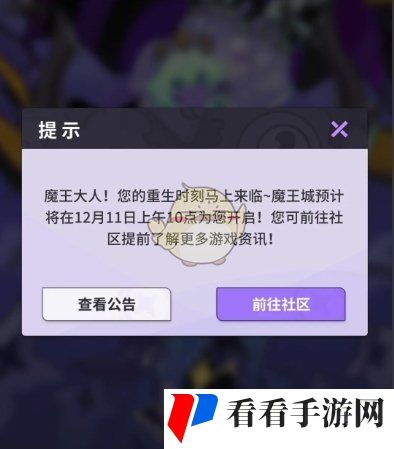 《异界原点传说史莱姆不哭》公测开服时间介绍