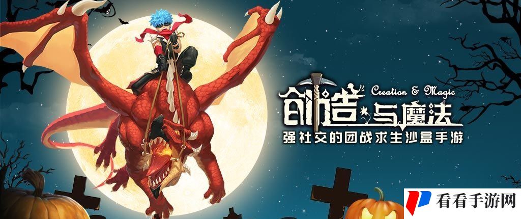 2021年《创造与魔法》3月10日礼包兑换码领取