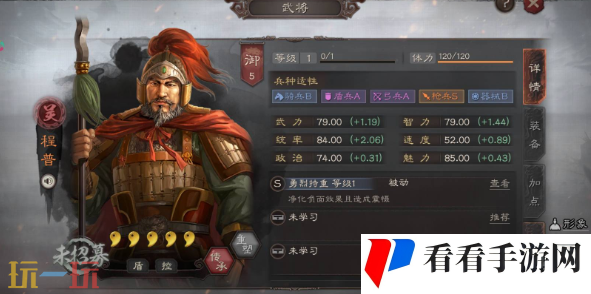 三国志战略版S2赛季程普配队推荐 S2赛季程普阵容搭配