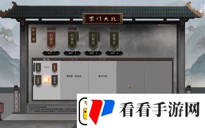 鬼谷八荒宗门管理攻略
