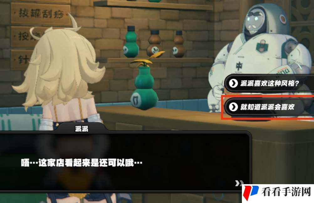 《绝区零》派派信赖邀约事件攻略
