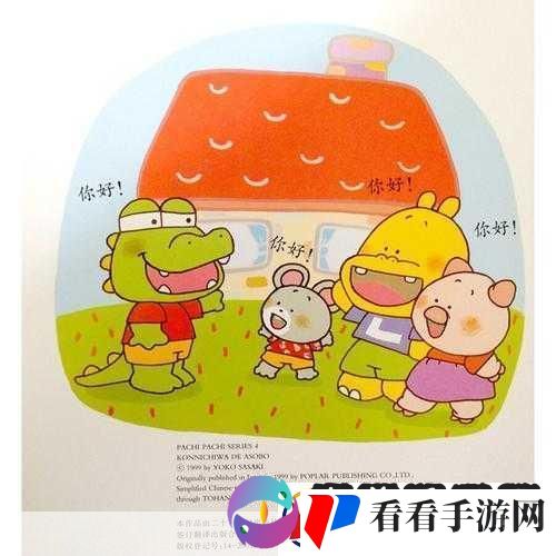 噼里啪啦完整高清观看视频