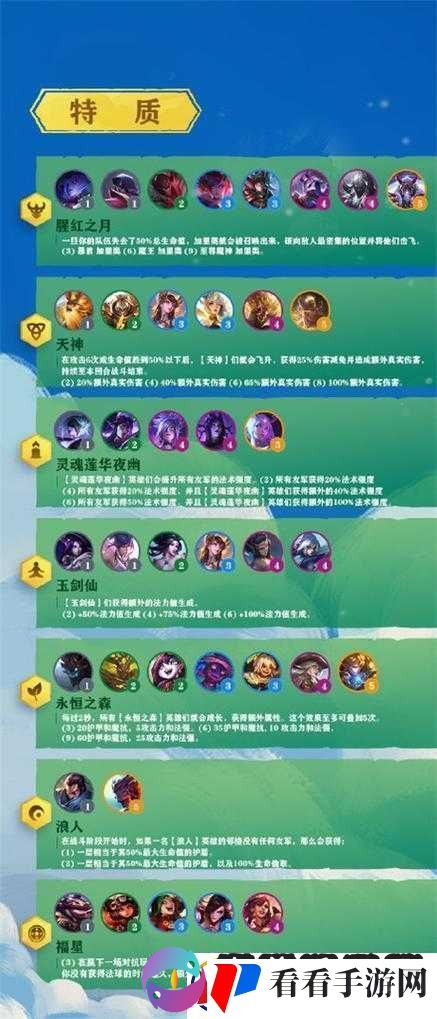 云顶之弈