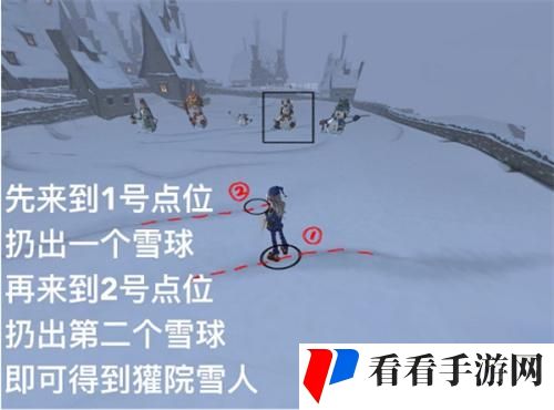 哈利波特魔法觉醒雪人怎么堆