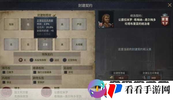 深度解析王国风云3