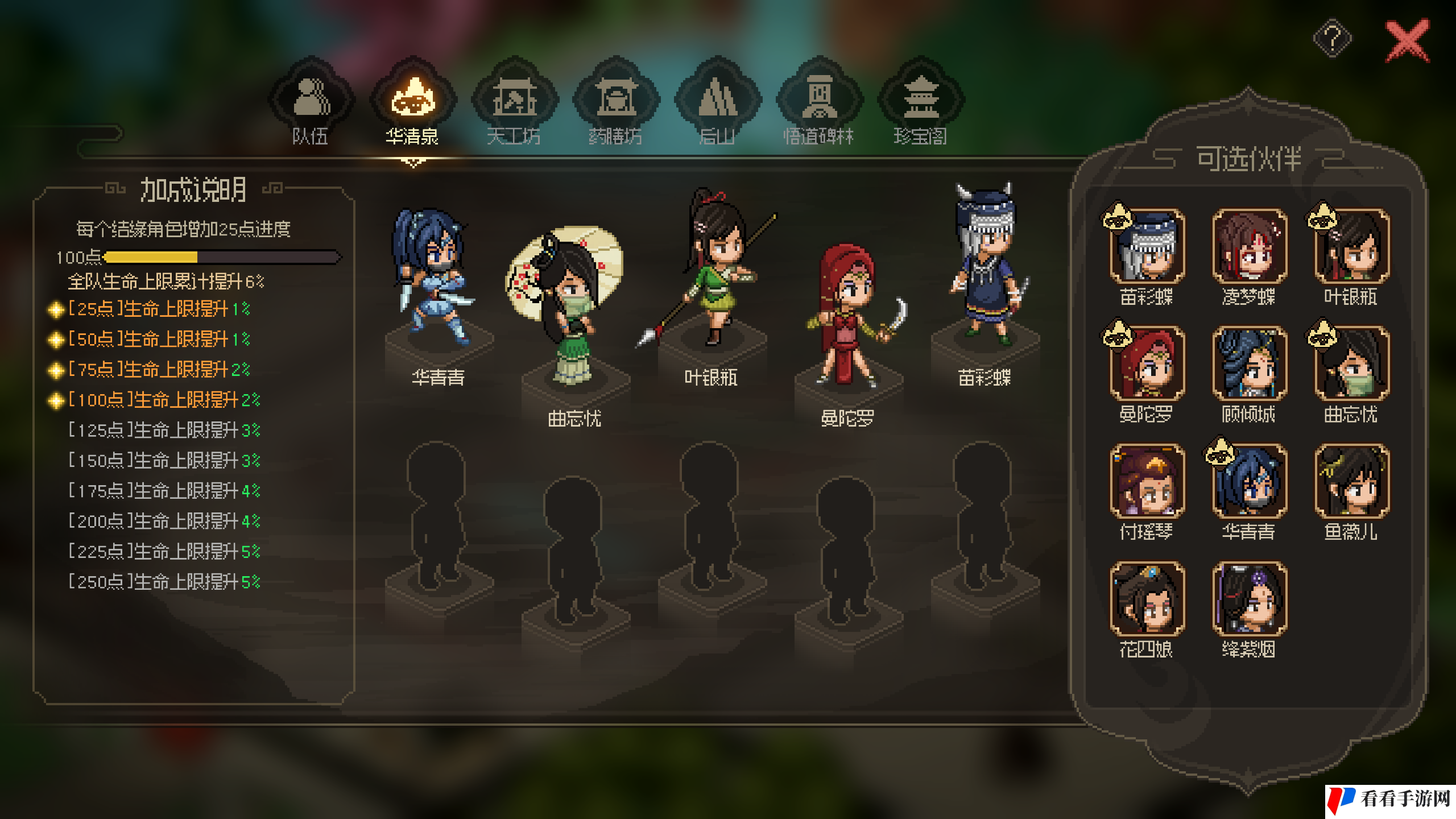 《大侠立志传》紫色刀法获得位置攻略