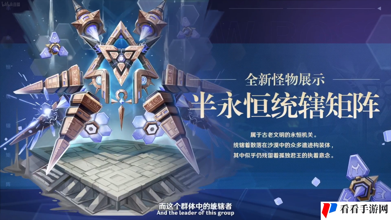 原神半永恒统辖矩阵有什么技能