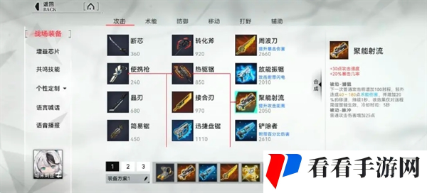 《重构：阿塔提斯》哈米莉亚玩法技巧