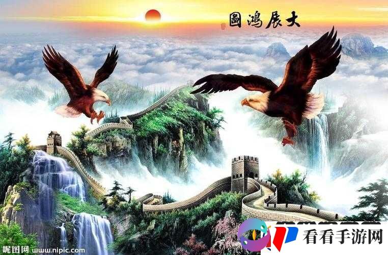 鸿图大展