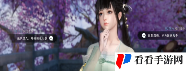 《逆水寒手游》国色天香任务攻略