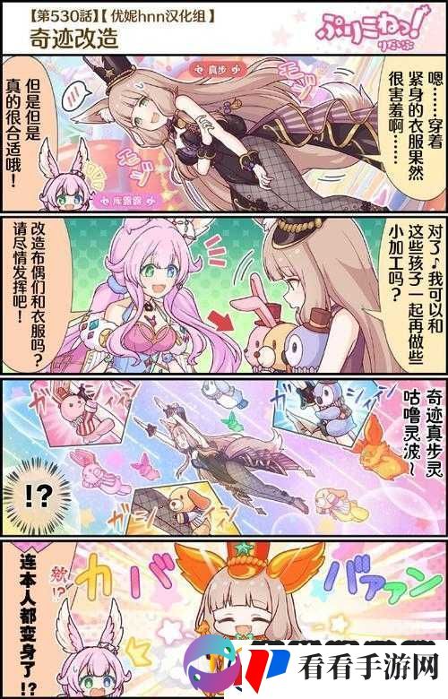 公主连结