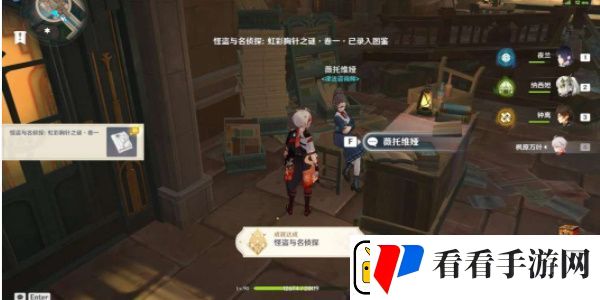原神尘世巡游第四辑怎么做