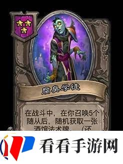 炉石传说30.6.2补丁更新说明