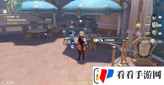 原神总得喝一杯任务怎么做
