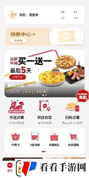 英雄联盟联动必胜客的礼包怎么兑换