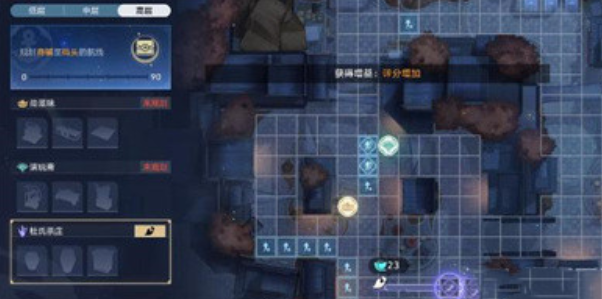 崩坏星穹铁道夜市天际线怎么做