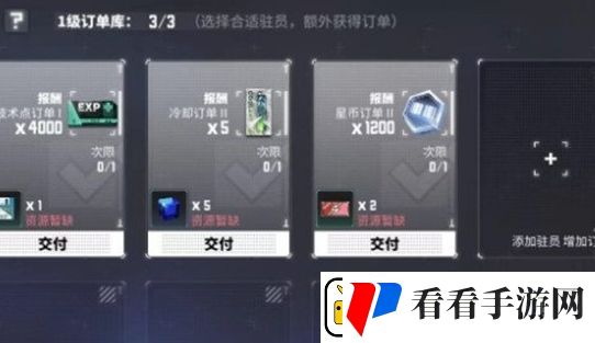 交错战线星币获取方法分享