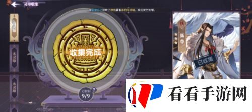 春秋封神灵印怎么快速获得