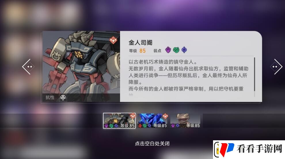 崩坏星穹铁道忘却之庭8