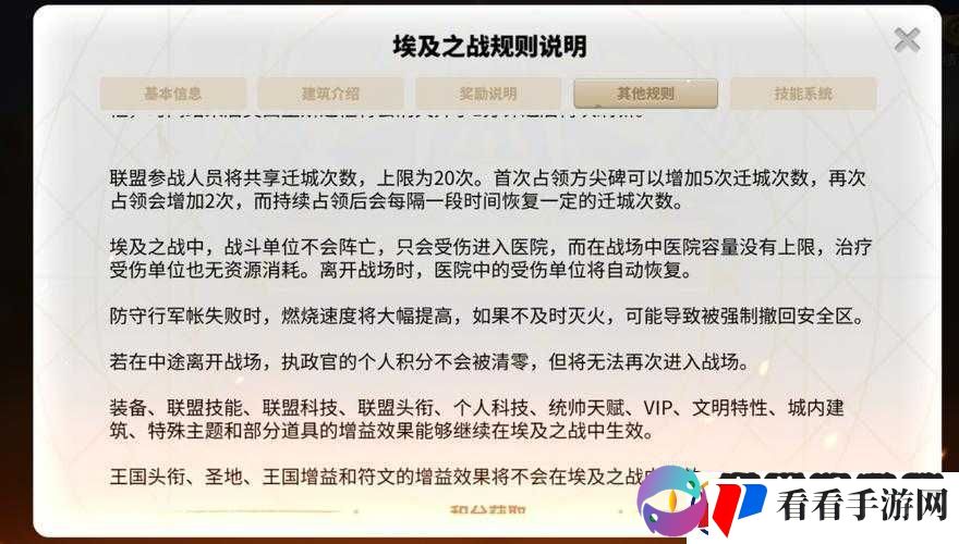万国觉醒埃及之战打法要点分享