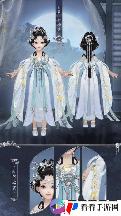 一梦江湖步蟾宫时装外观如何