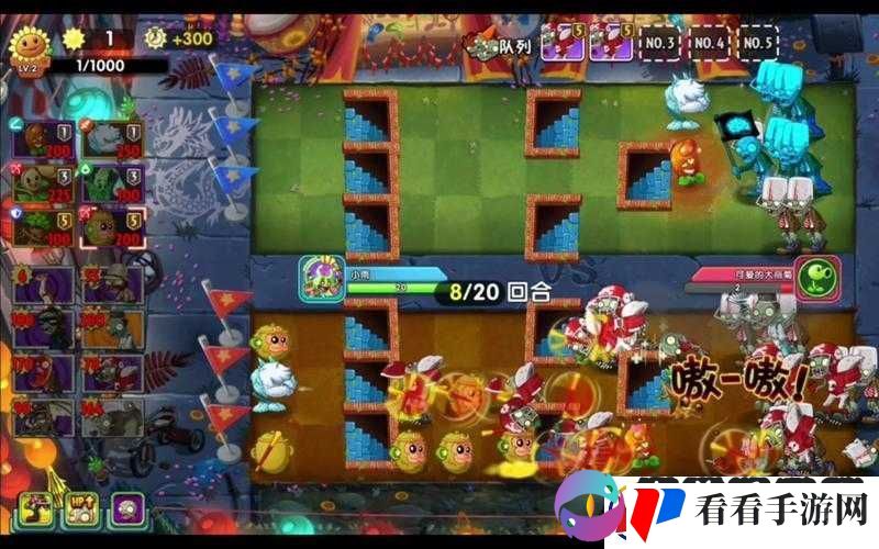 植物大战僵尸花园战争
