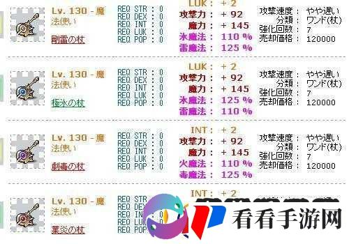 冒险岛