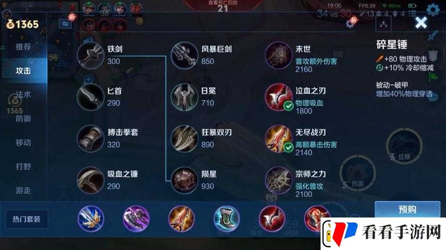 王者荣耀S12赛季百里守约高效出装与铭文搭配实战攻略