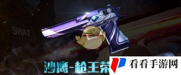 《cf手游》段位排行顺序分享