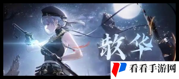 《鸣潮》珂莱塔阵容选择推荐