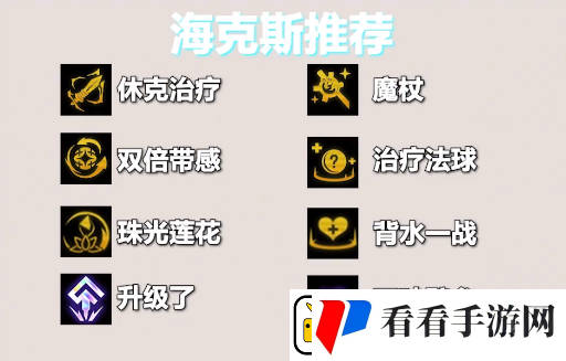 金铲铲之战s10后期无敌阵容搭配推荐