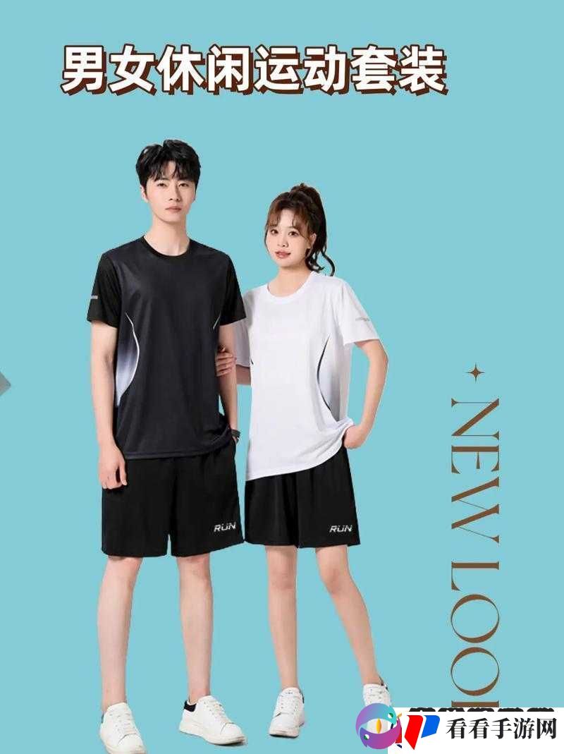 情侣晚上做运动的时候穿什么衣服好呢