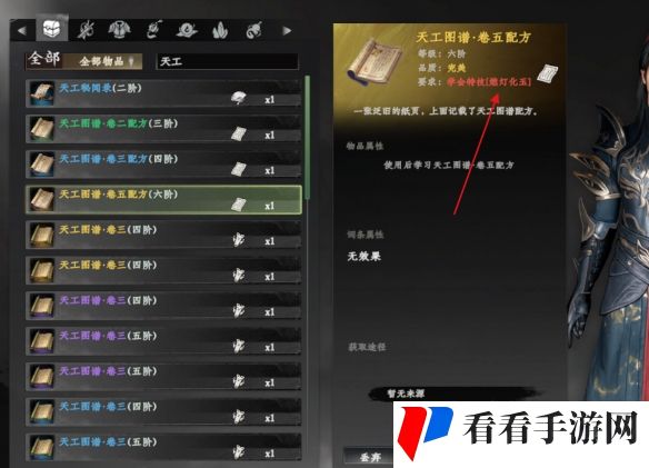 《下一站江湖2》燃灯化玉特技获得方法攻略