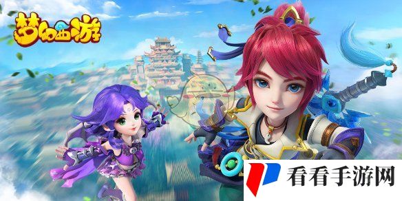 《梦幻西游》帮派迷宫积分兑换详细介绍