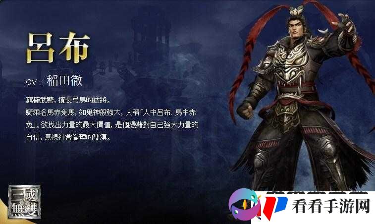 无双大蛇