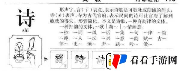 公交车上的诗请10