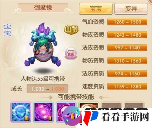 梦幻诛仙手游御魔镜的培养与获取全攻略