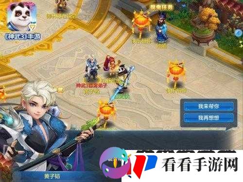 新篇神武3手游黄子韬揭秘职业门派哪个职业门派最厉害