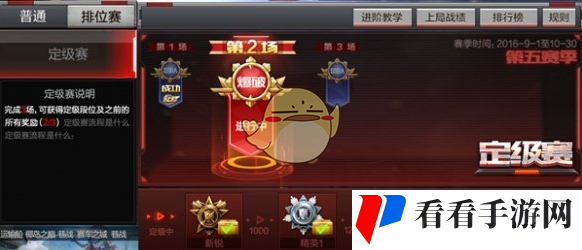 《cf手游》段位排行顺序分享