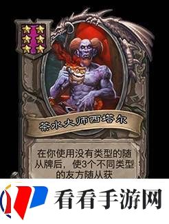 炉石传说30.6.2补丁更新说明