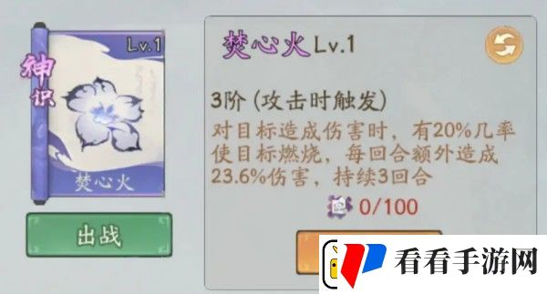 寻道大千朱雀燃烧流怎么玩